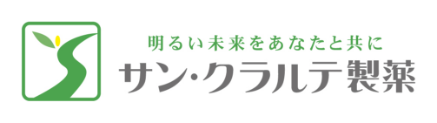 サン・クラルテ製薬